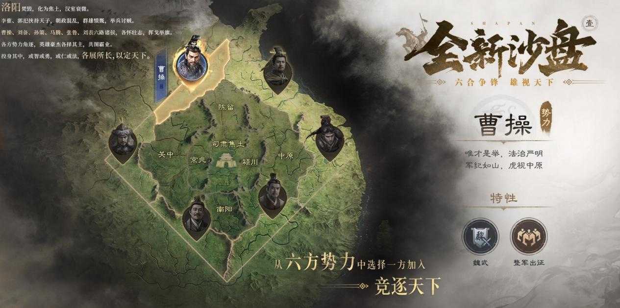 创新SLG手游《三国：谋定天下》S6新赛季上线 新武将新玩法等你来战！