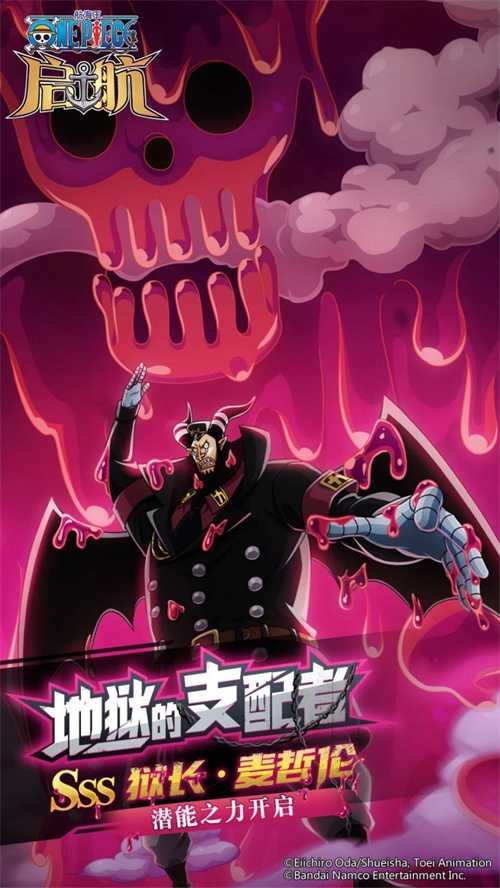《航海王启航》烬珠宝火热登场，SP弗兰介即将上线