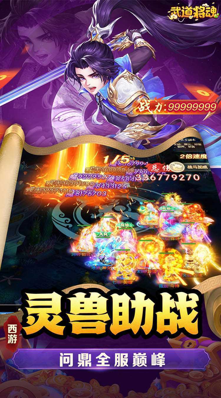 武道将魂（武道将魂内置0.1）最新