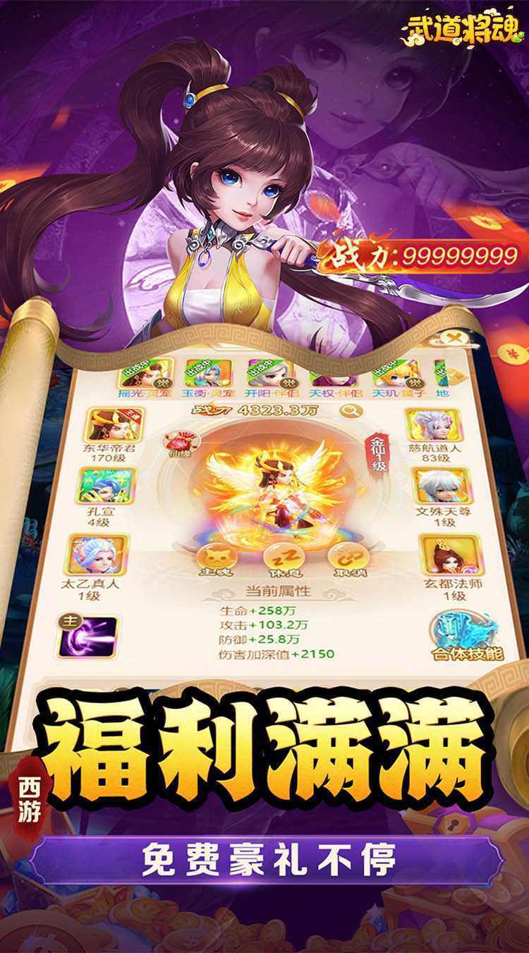 武道将魂（武道将魂内置0.1）最新