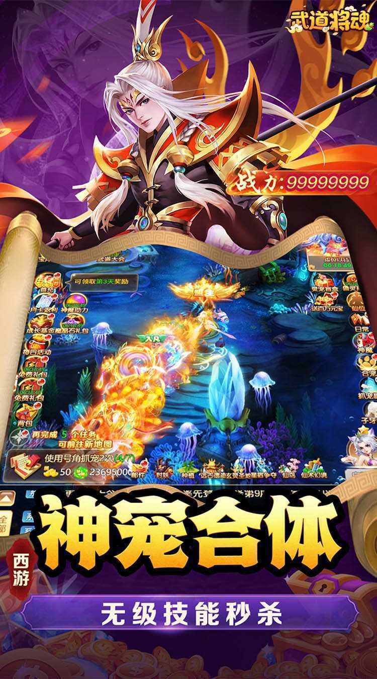武道将魂（武道将魂内置0.1）最新