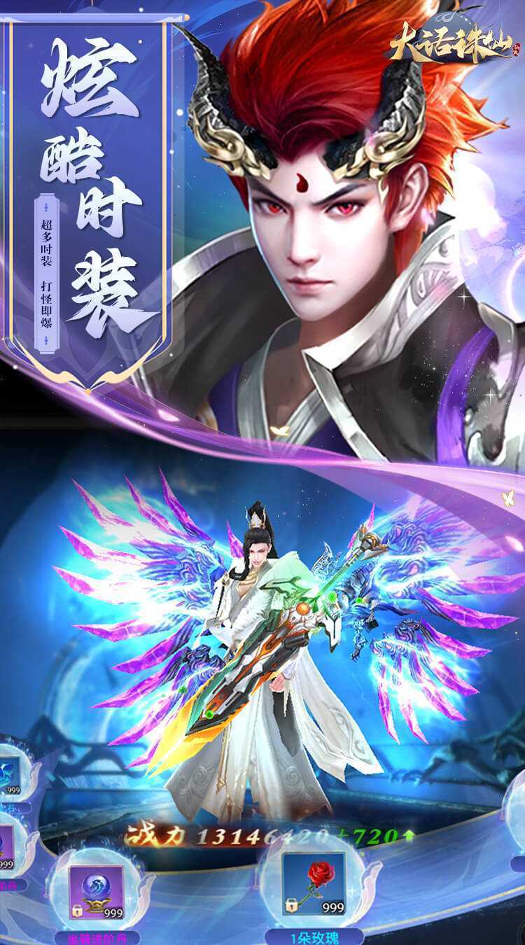 大话诛仙（0.1折每日送6480）官方