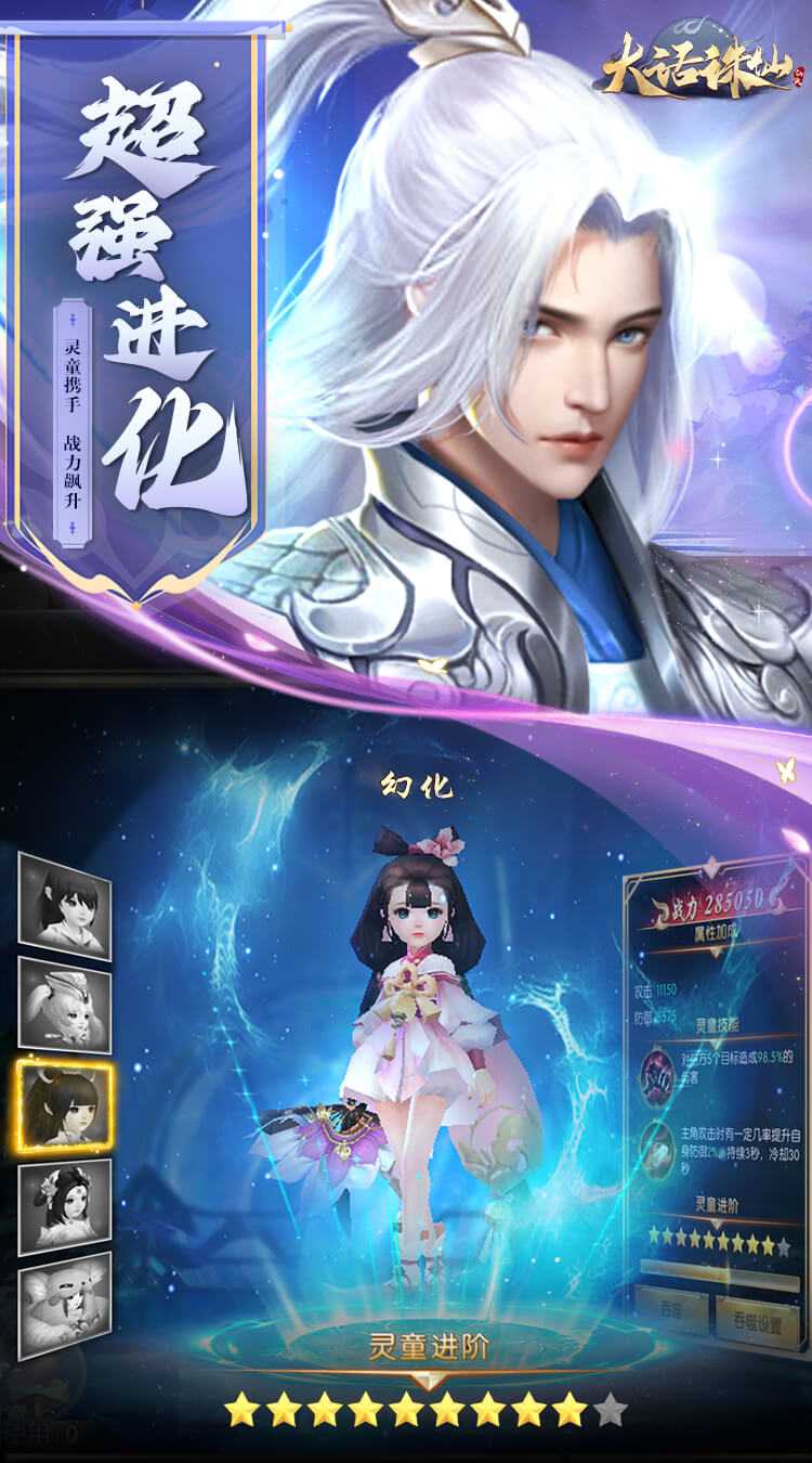 大话诛仙（0.1折每日送6480）官方