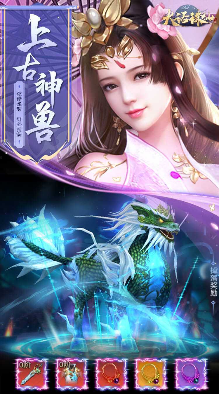 大话诛仙（0.1折每日送6480）官方