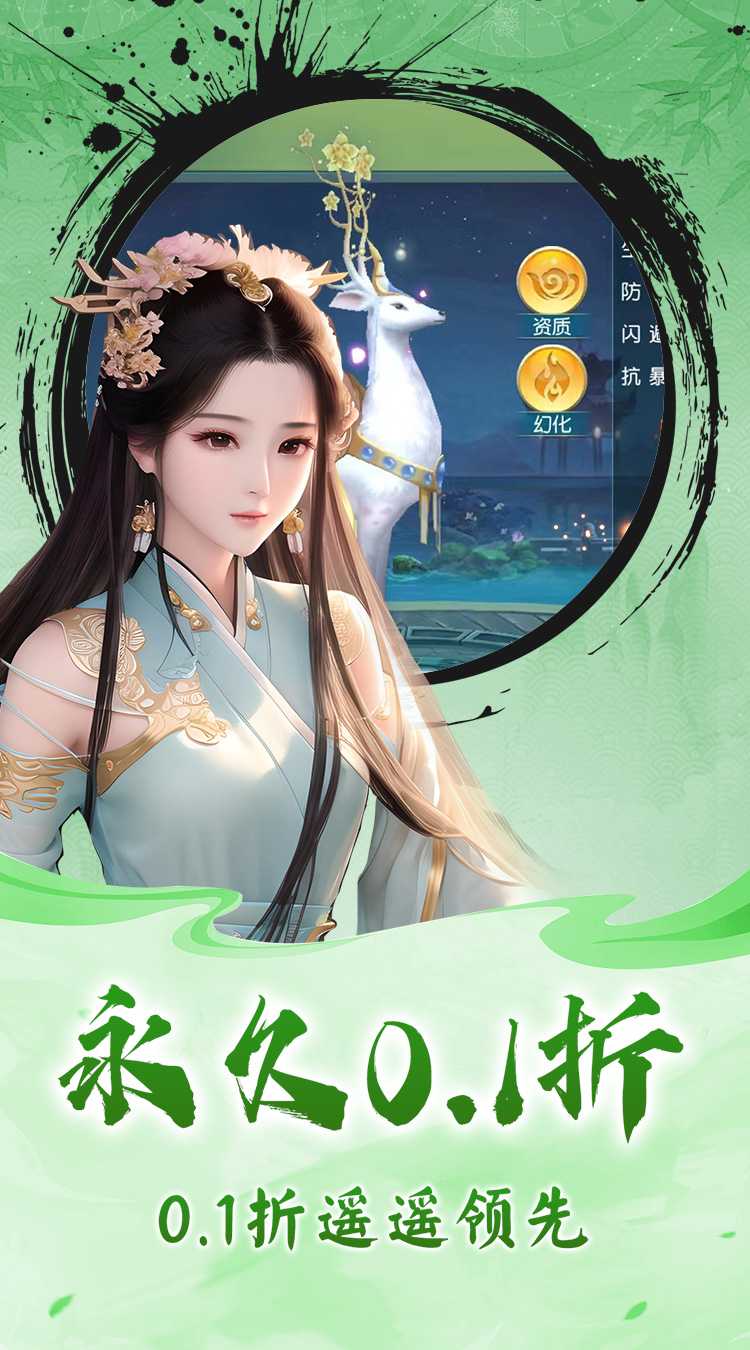 月光之城（极品0.1折仙侠）最新
