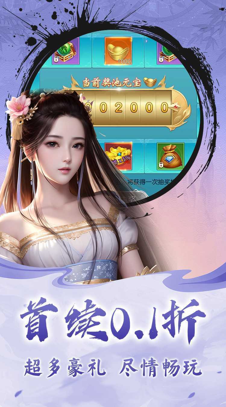 月光之城（极品0.1折仙侠）最新