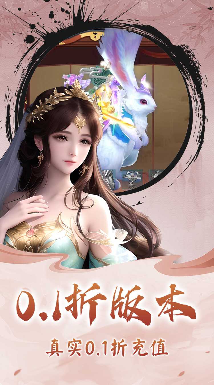 月光之城（极品0.1折仙侠）最新