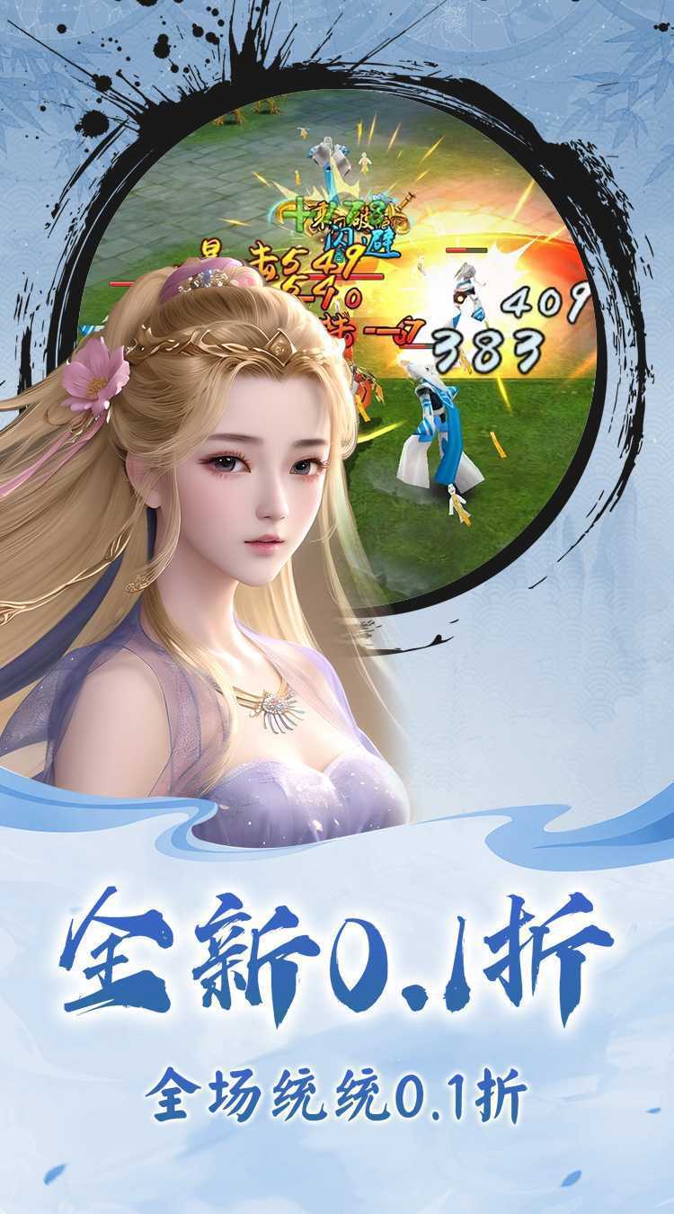 月光之城（极品0.1折仙侠）最新
