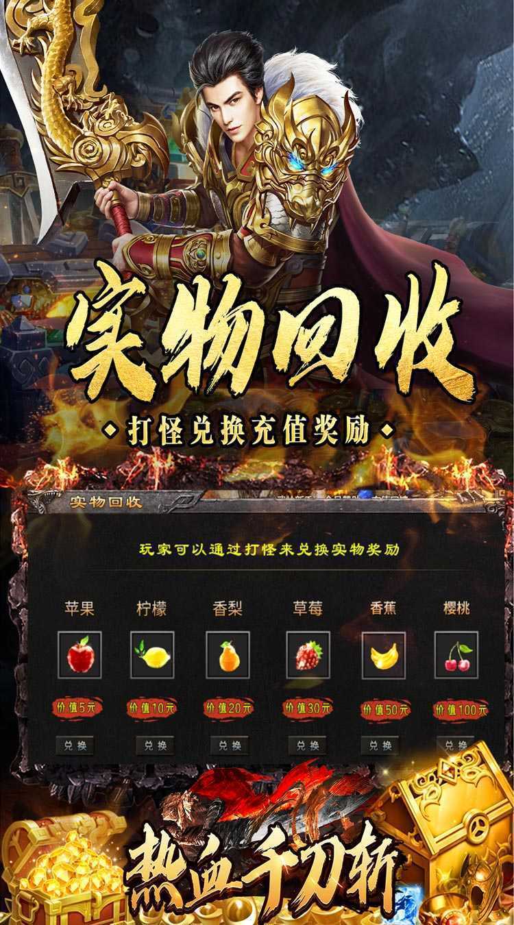 热血千刀斩（送充攻速三职业）正版