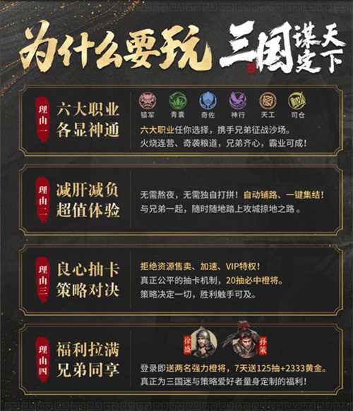守住东汉最后荣光的传奇武将们，在三谋也将继续发光发热
