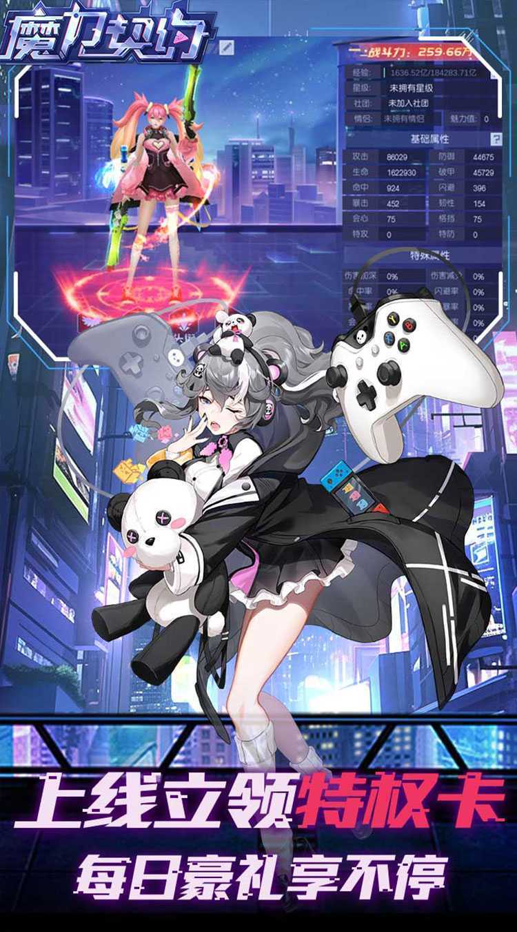 魔力契约（异能都市0.05折）正版