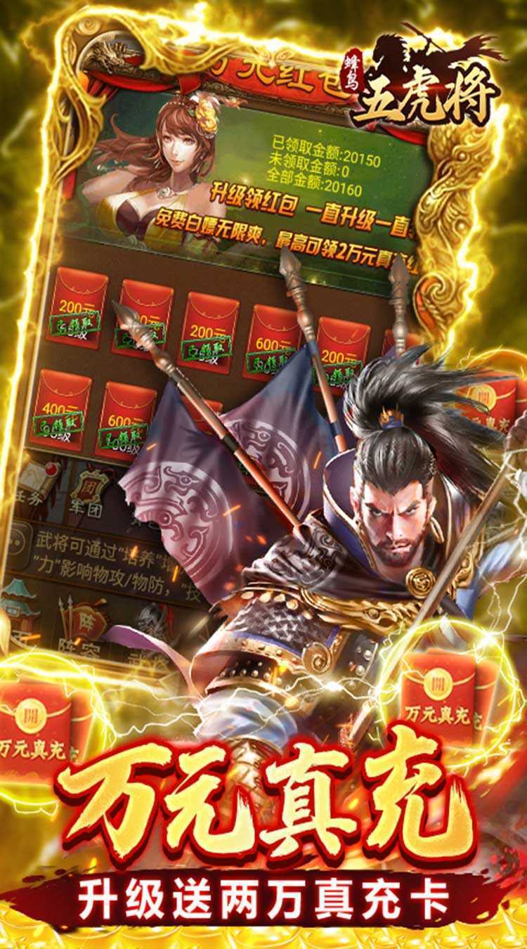 蜂鸟五虎将（群英江山0.1折版）官服