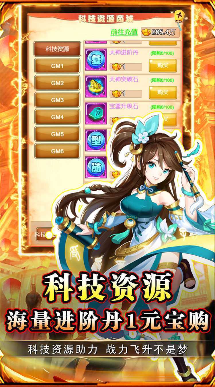 勇闯女儿国（0.1折西游打充）手游