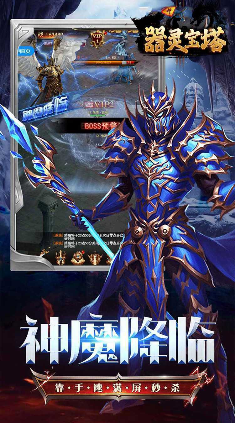 器灵宝塔（卓越MU0.05折）精简版