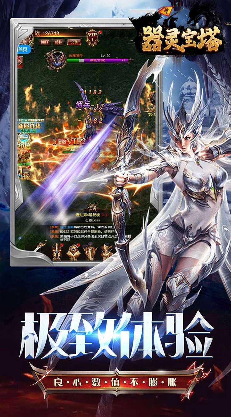 器灵宝塔（卓越MU0.05折）精简版
