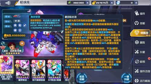 全装甲敢达ZZ·觉醒正式加入《敢达决战》！UC纪元粉丝狂喜！
