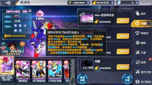 全装甲敢达ZZ·觉醒正式加入《敢达决战》！UC纪元粉丝狂喜！