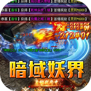 釜底抽薪（超暗三职业传说）官方版