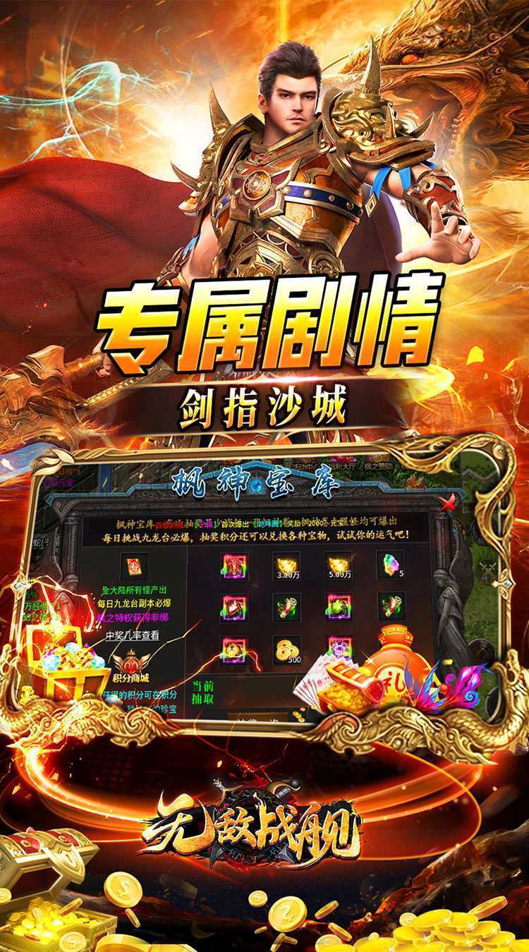 无敌战舰（沉默爆充无限刀）最新