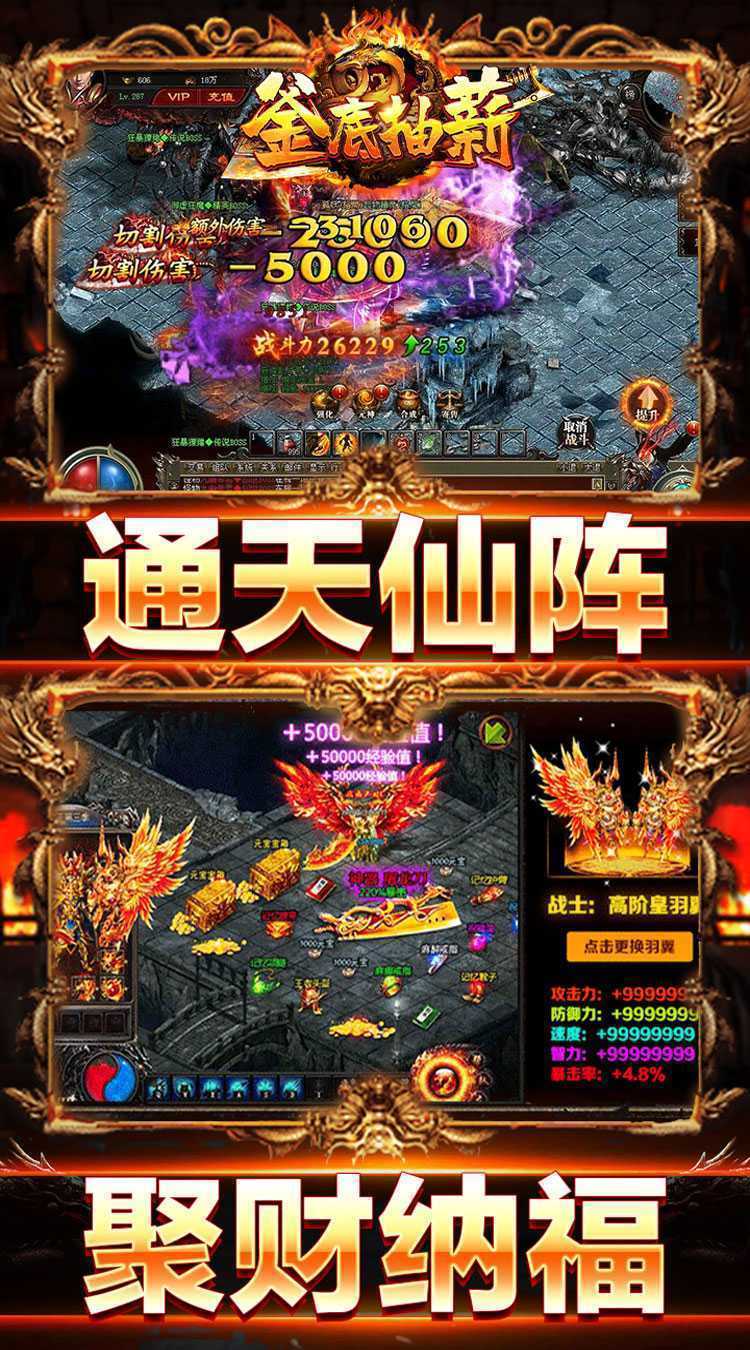 釜底抽薪（超暗三职业传说）官方版