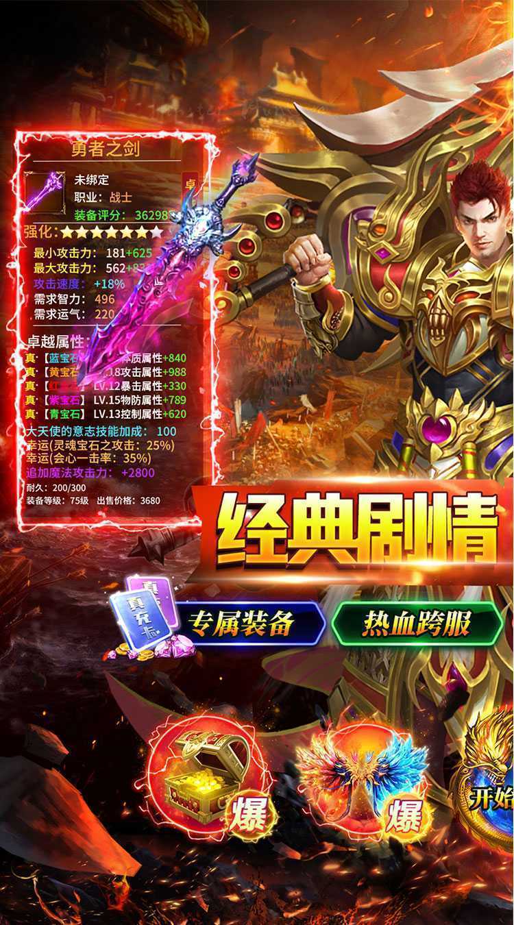 无敌战舰（沉默爆充无限刀）最新