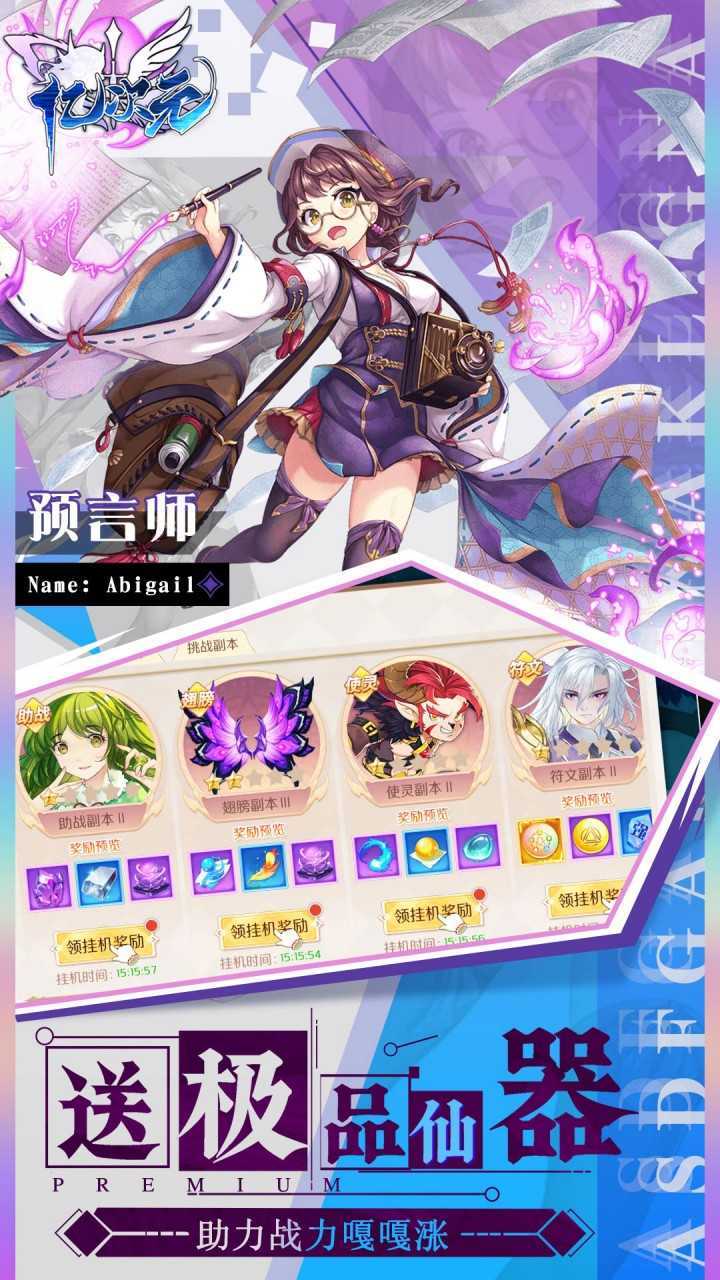 亿次元（0.1天天送6480）最新版本