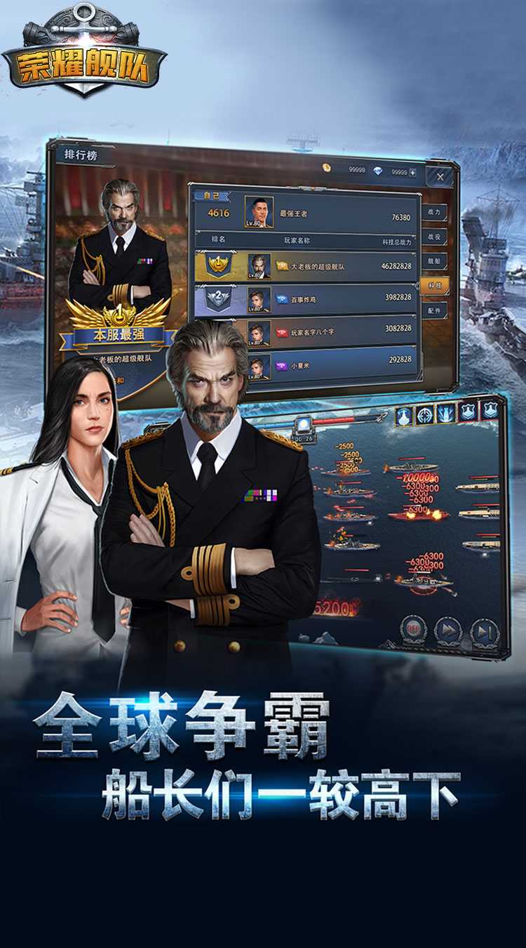 荣耀舰队（永久0.05折）官方