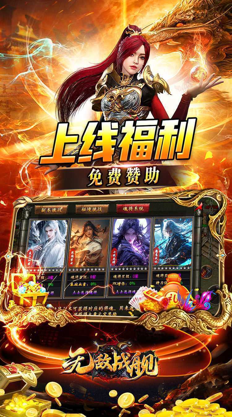 无敌战舰（沉默爆充无限刀）最新