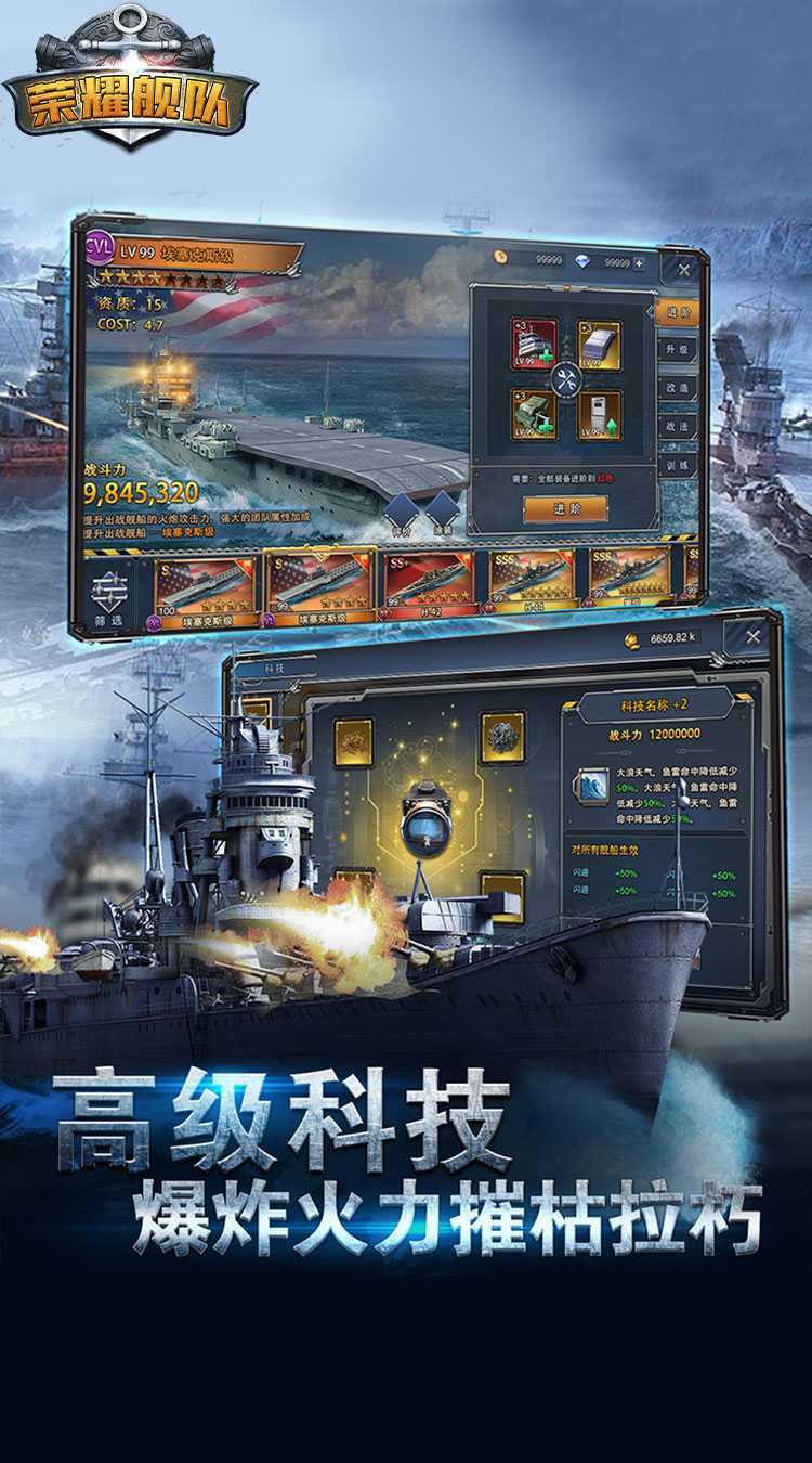 荣耀舰队（永久0.05折）官方
