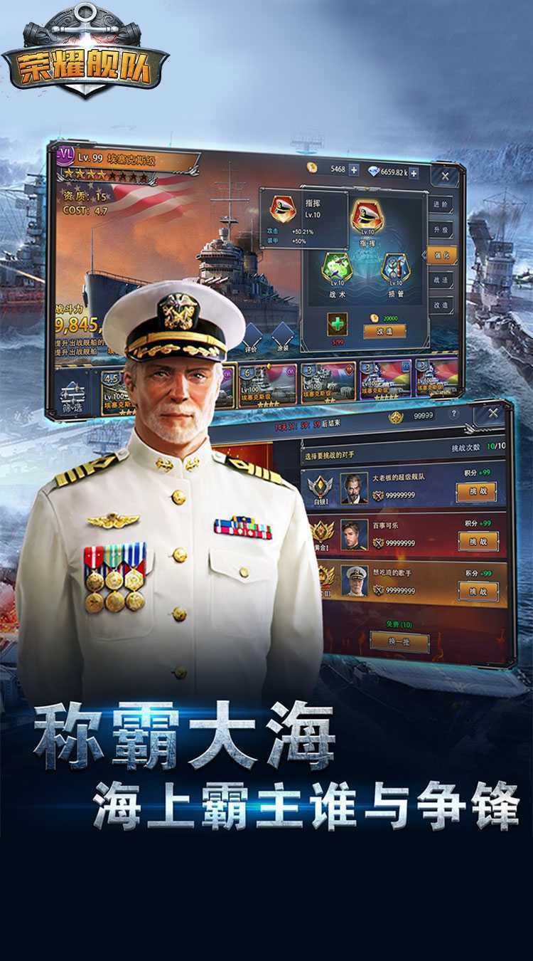 荣耀舰队（永久0.05折）官方