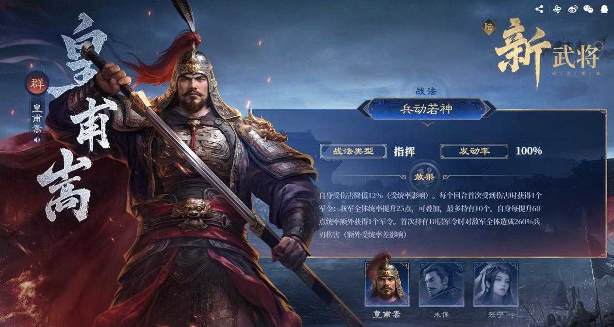 以优质内容打动玩家！好评如潮的《三国：谋定天下》S7赛季已上线