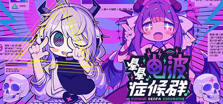 节奏冒险游戏《晕晕电波症候群》将在今年10月30日上线team平台(节奏趣味游戏)