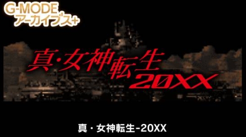 《真女神转生》复刻版公布！登陆Switch和PC(真女神转生剧情)