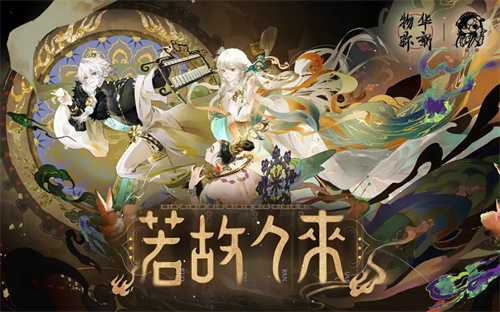 《物华弥新》一周年：以文物拟人化创新表达 绘就文化传承发展新画卷(物华新是什么意思)