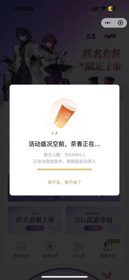 《崩坏：星穹铁道》与古茗的联动：游戏与茶饮的完美结合(《崩坏:星穹铁道》官方)