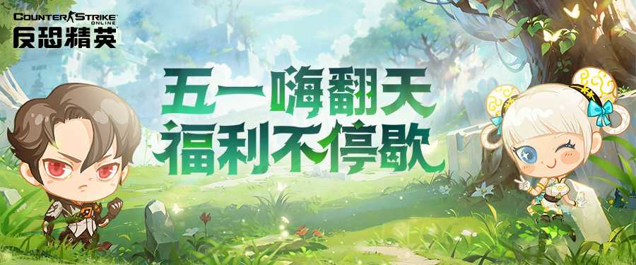 原石武器签到送CSOL随机武器生化英雄即将开启(原石赠送)