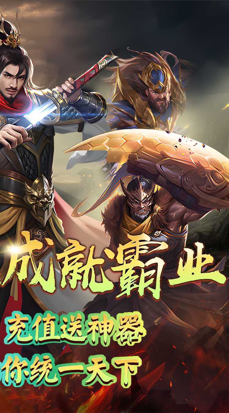 龙刃（经典国战0.1折）极速版