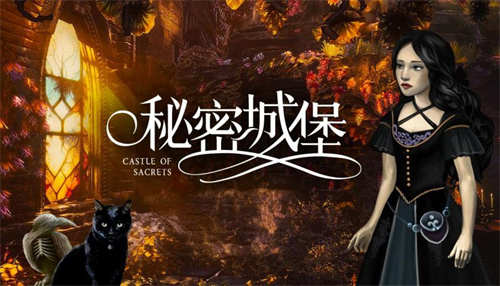 独立解谜游戏《秘密城堡》定档4月25日，宣传片发布(独立解谜手游)