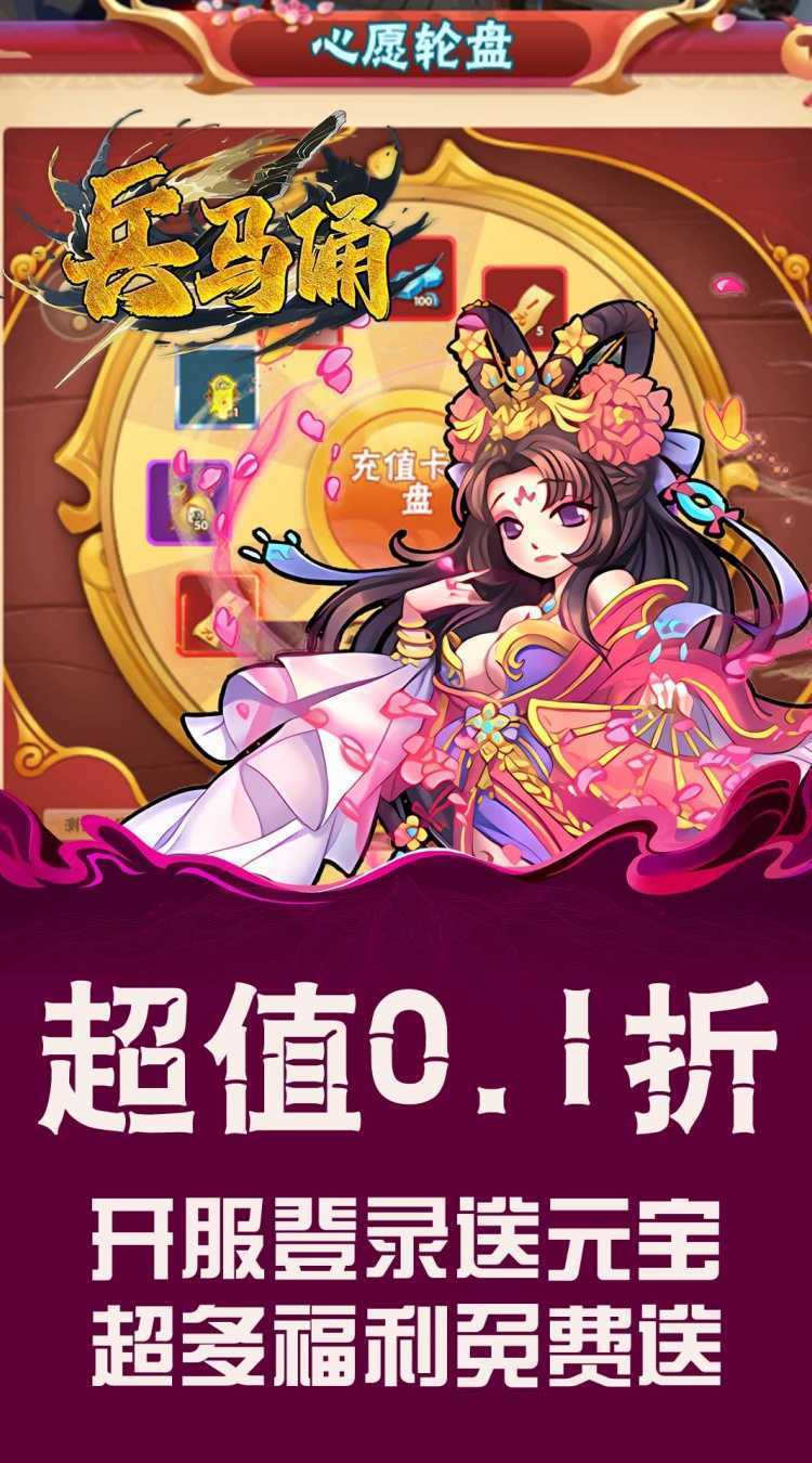 兵马俑（0.1折铁血战魂）最新版本