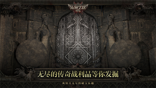  全球霸榜王者《流放之路：降临》国服重磅官宣！先锋测试年内启动