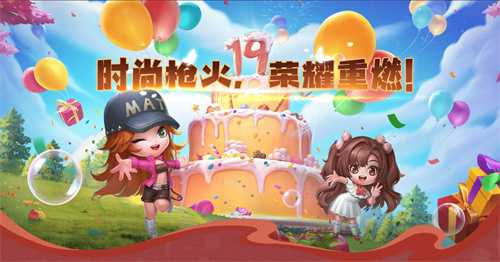 反恐行动19周年版本4月23日上线，全新PVE玩法上线，殿堂武器免费送！(反恐行动周年庆)