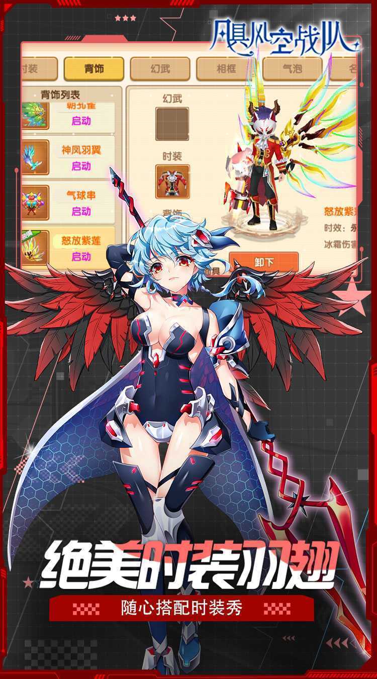 飓风空战队（0.1魔王与公主）官方