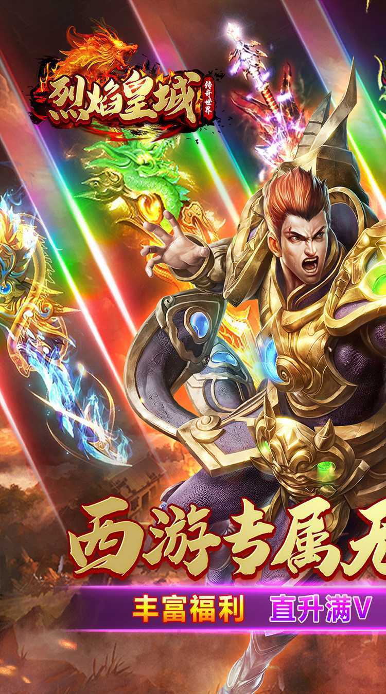 烈焰皇城（尚聚无限刀）官方版