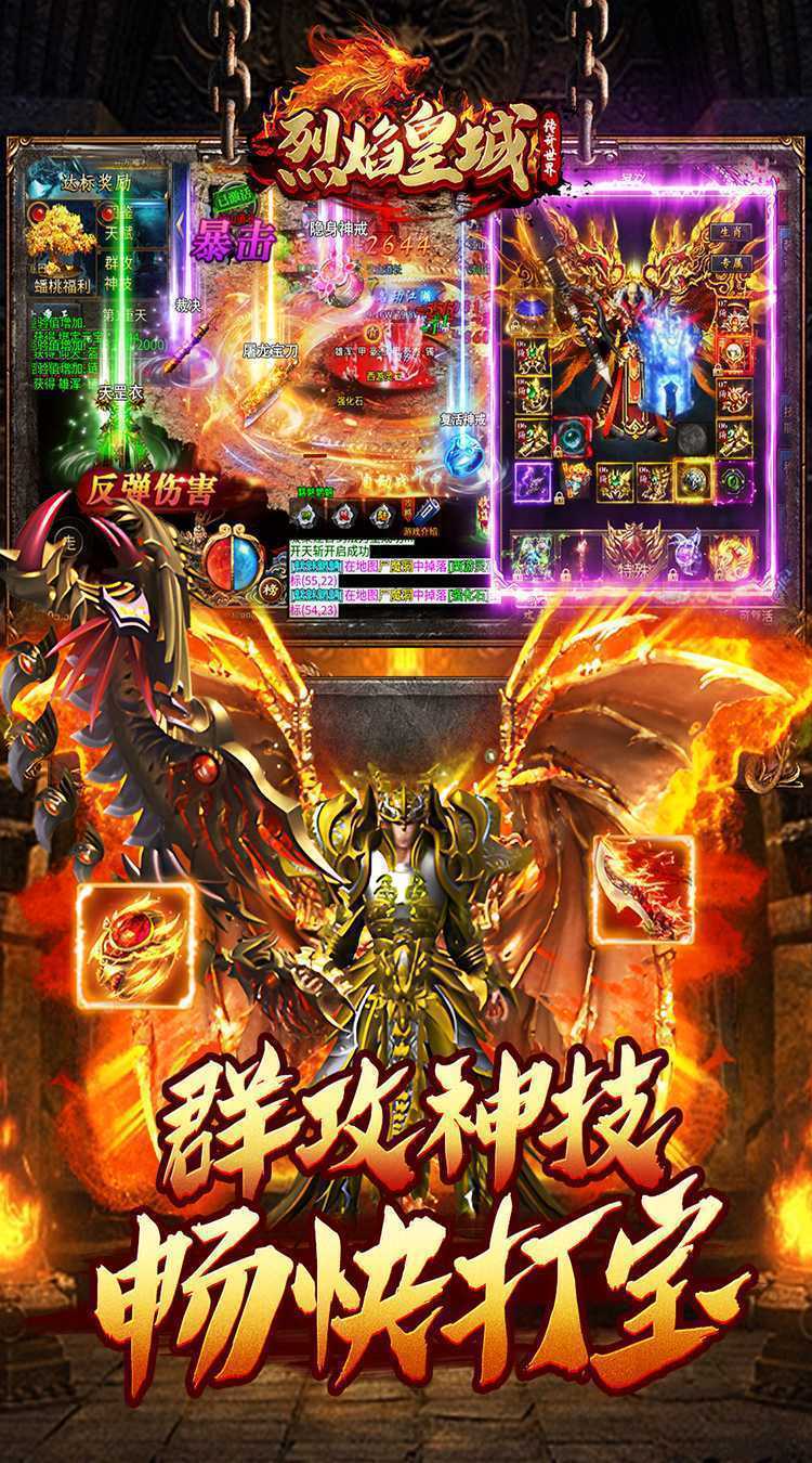 烈焰皇城（尚聚无限刀）官方版