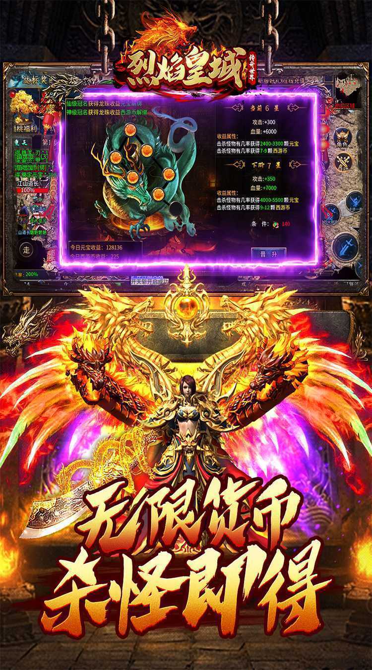 烈焰皇城（尚聚无限刀）官方版