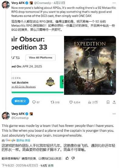 《博德之门3》发行总监盛赞《光与影：33号远征队》