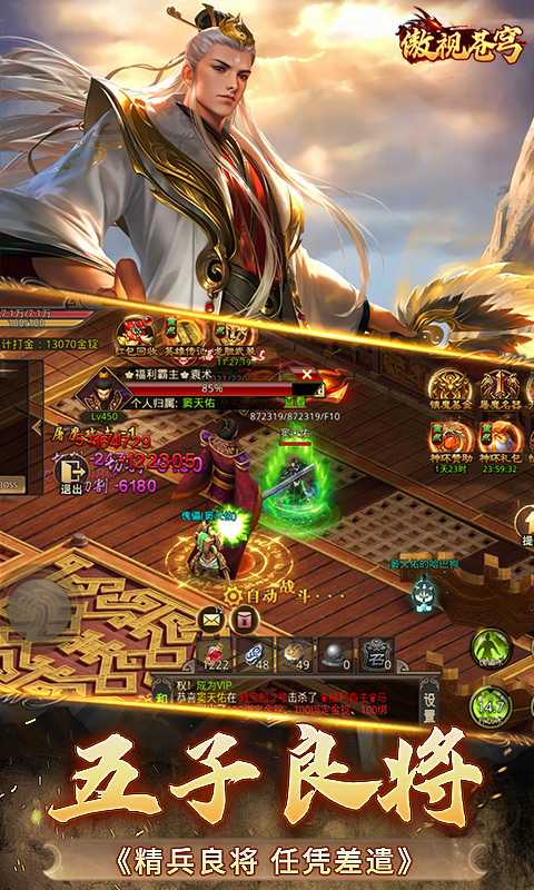 傲视苍穹（1折免费版）最新版