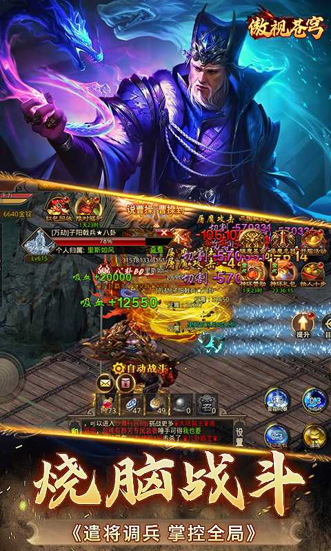 傲视苍穹（1折免费版）最新版