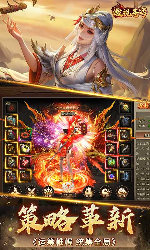 傲视苍穹（1折免费版）最新版