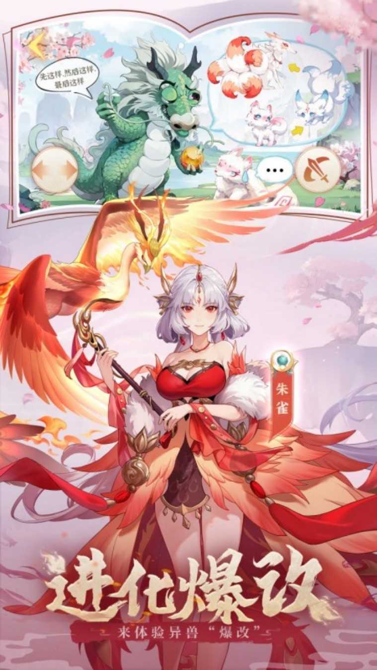 口袋山海经（0.1折免费版）官方